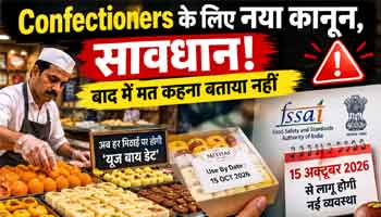 Confectioners Confectioners